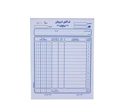 فاکتور فروش کاربن دار سایز بزرگ شماره دار